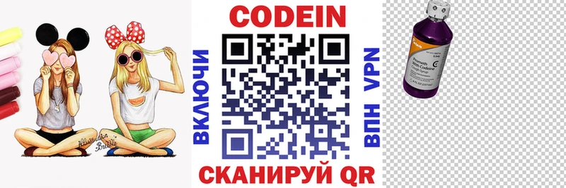 закладки  Кирсанов  Кодеиновый сироп Lean Purple Drank 