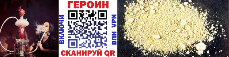 где можно купить наркотик  Кирсанов  blacksprut рабочий сайт  Героин VHQ 