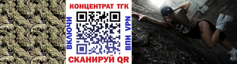 ТГК вейп  наркотики  Кирсанов 